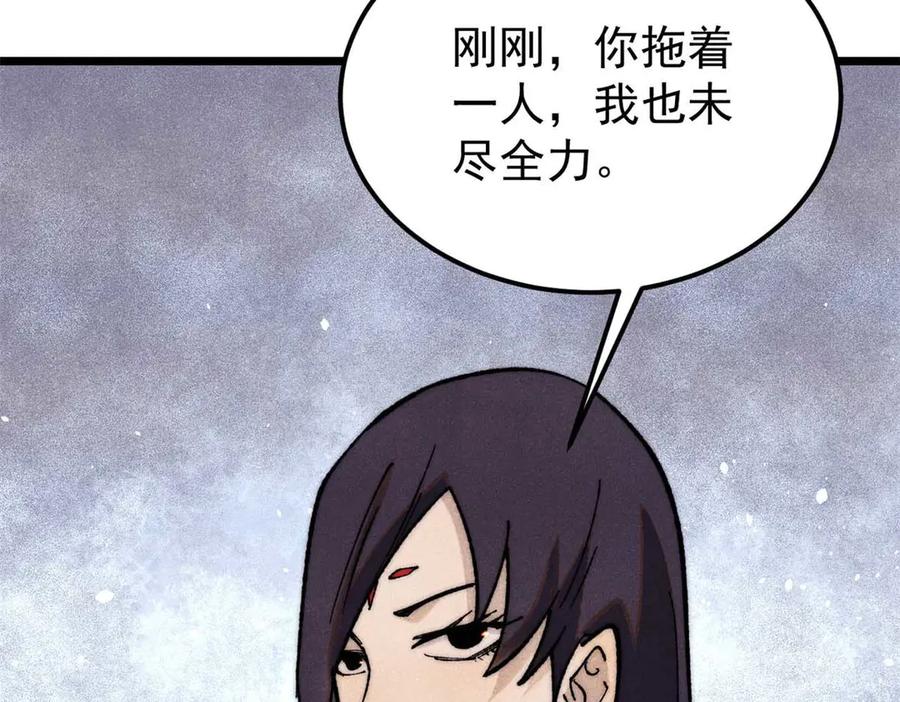 《万古最强宗》335 踢馆 第107页