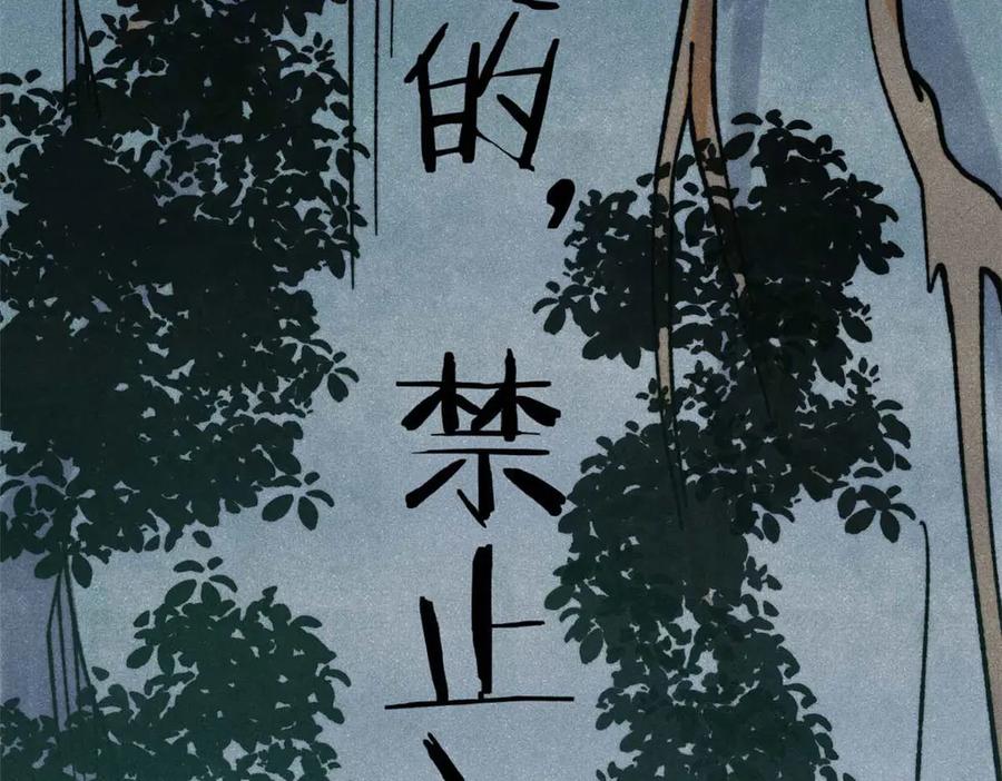 《万古最强宗》335 踢馆 第164页