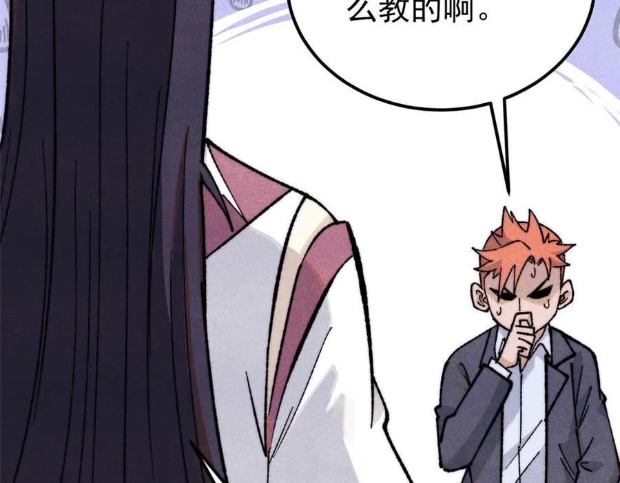 《万古最强宗》335 踢馆 第60页