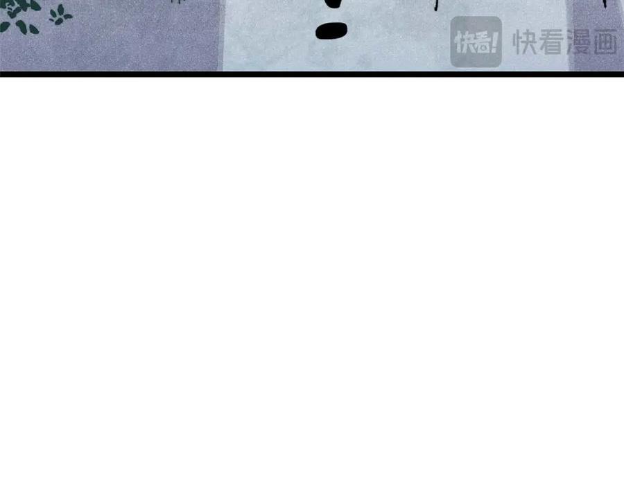 《万古最强宗》335 踢馆 第167页