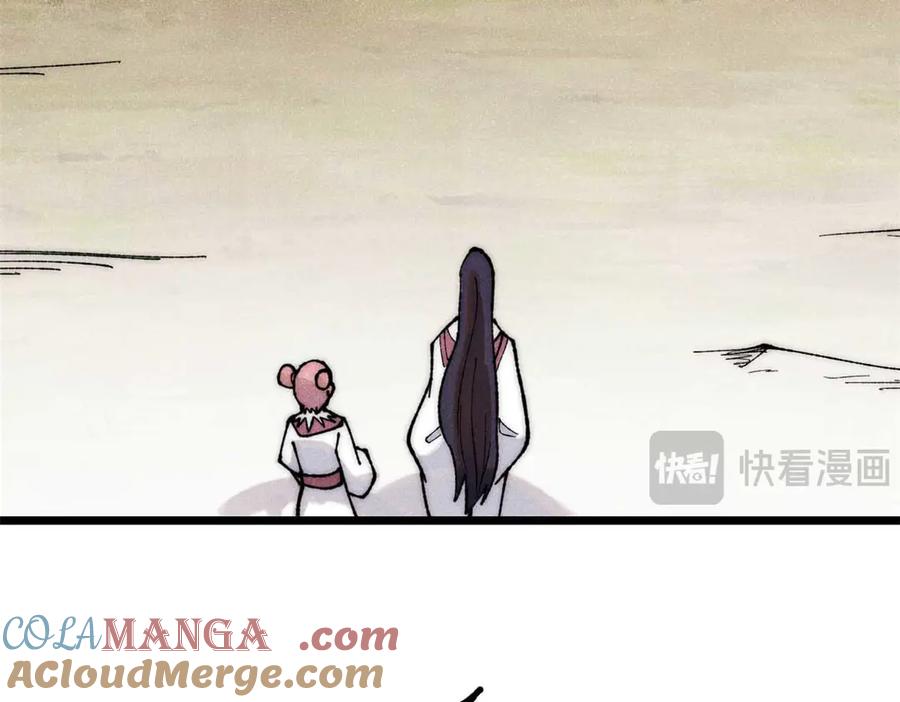 《万古最强宗》335 踢馆 第29页