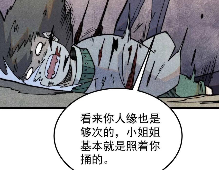 《万古最强宗》335 踢馆 第87页