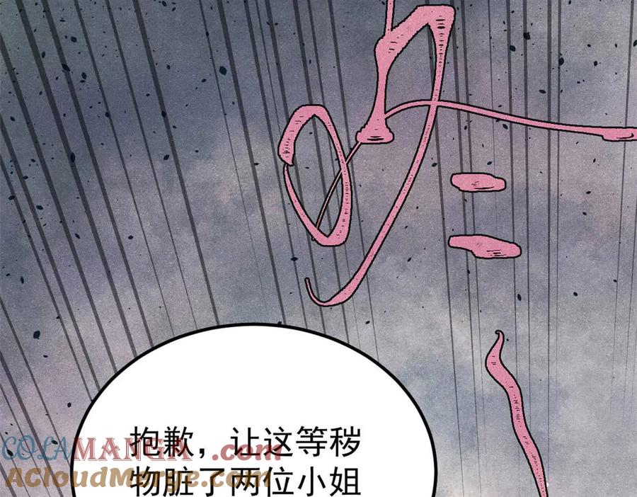《万古最强宗》335 踢馆 第53页