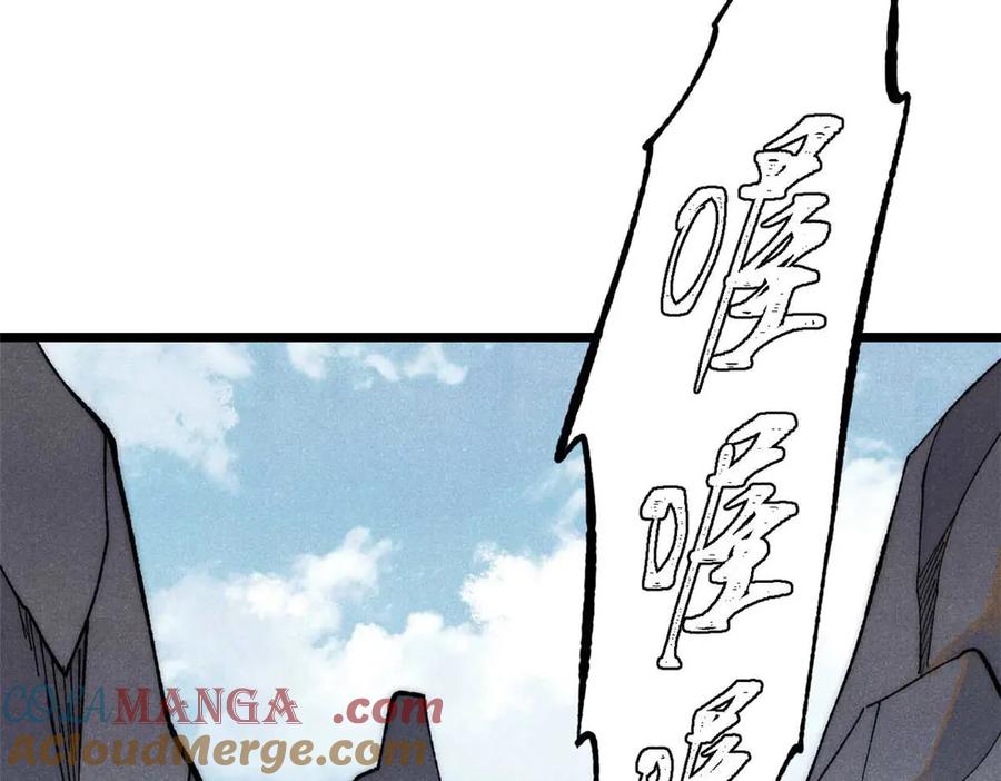 《万古最强宗》335 踢馆 第25页