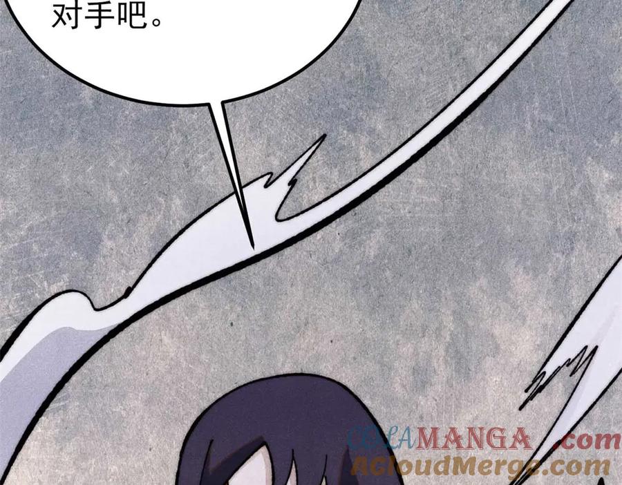 《万古最强宗》335 踢馆 第93页