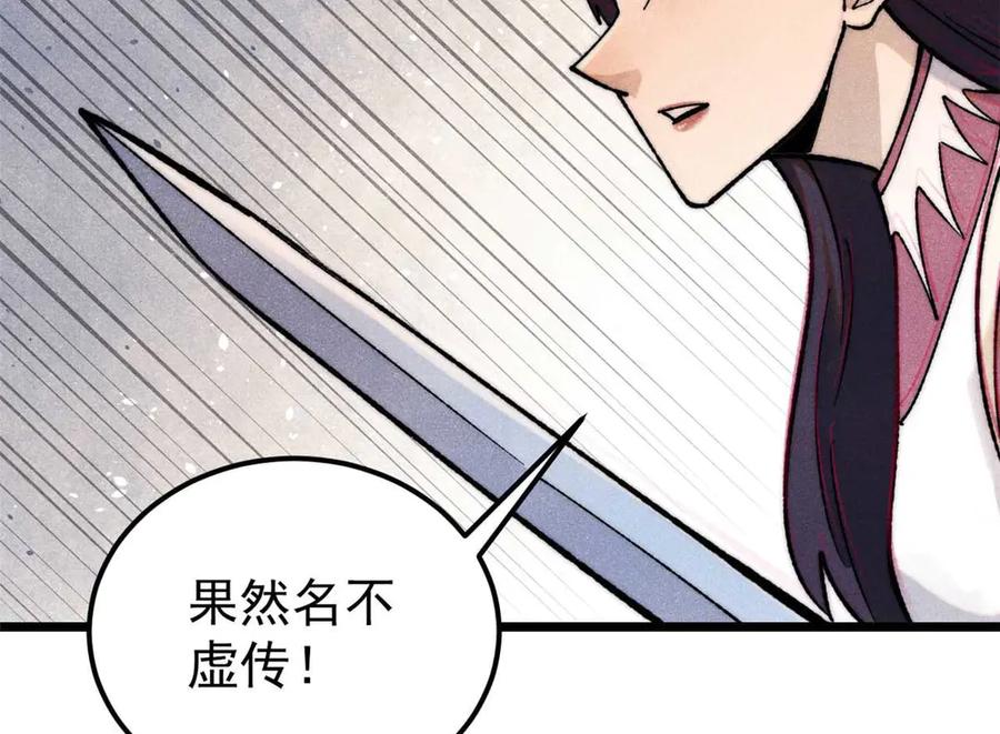 《万古最强宗》335 踢馆 第120页