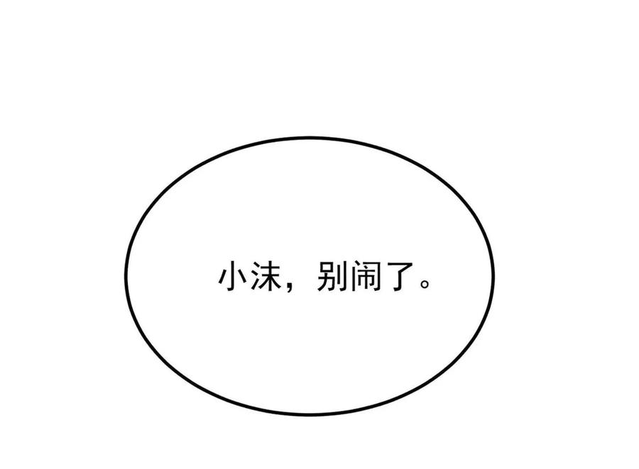 《万古最强宗》335 踢馆 第134页