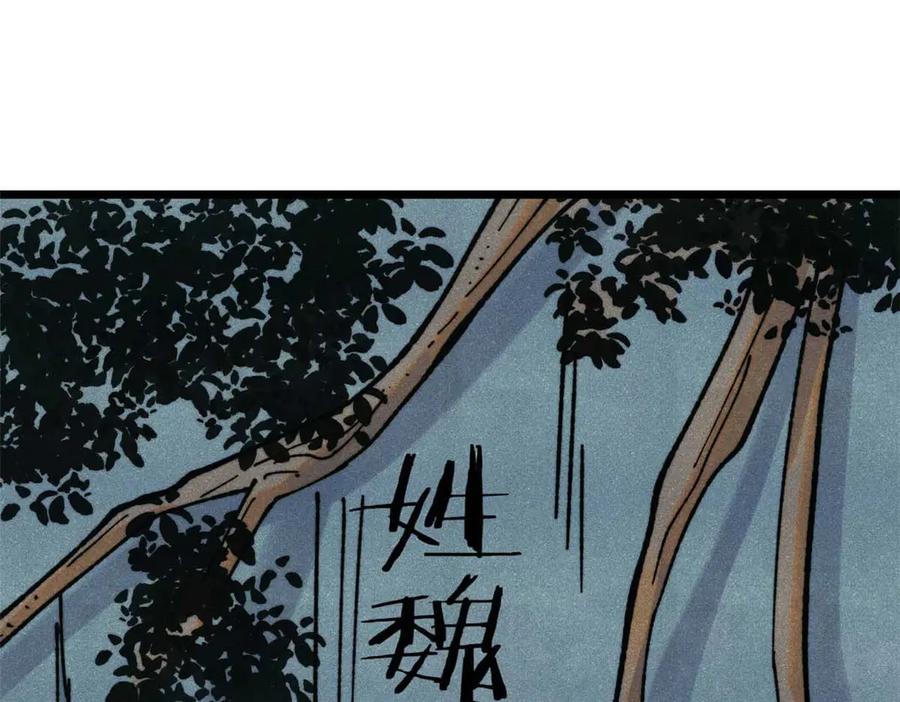《万古最强宗》335 踢馆 第163页