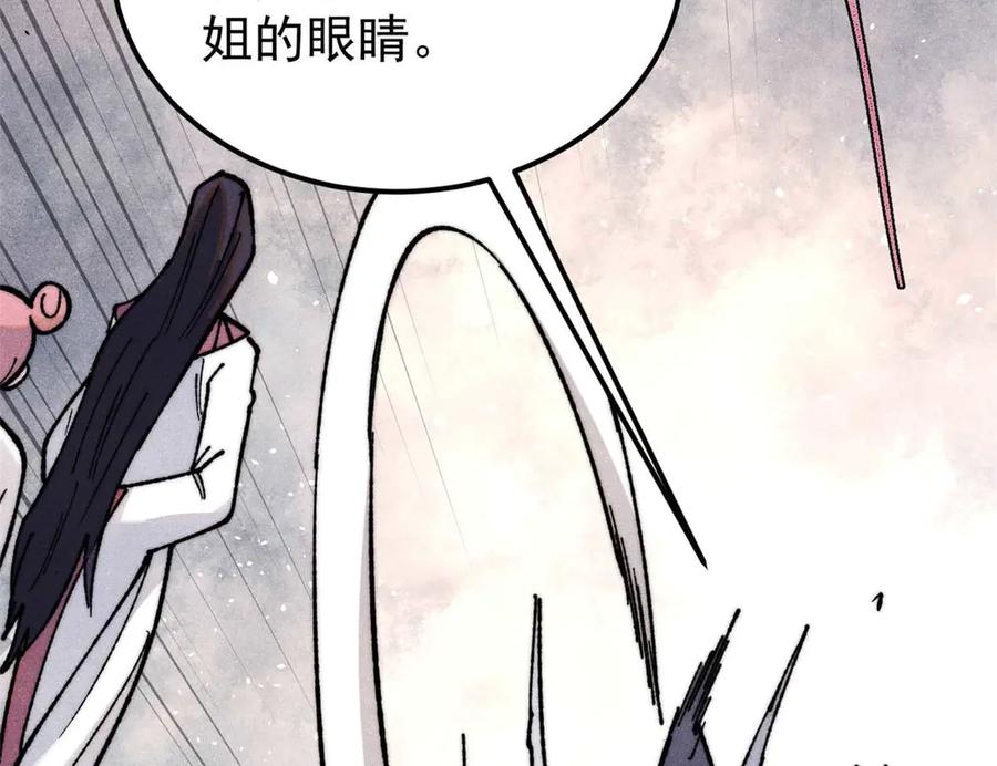 《万古最强宗》335 踢馆 第54页
