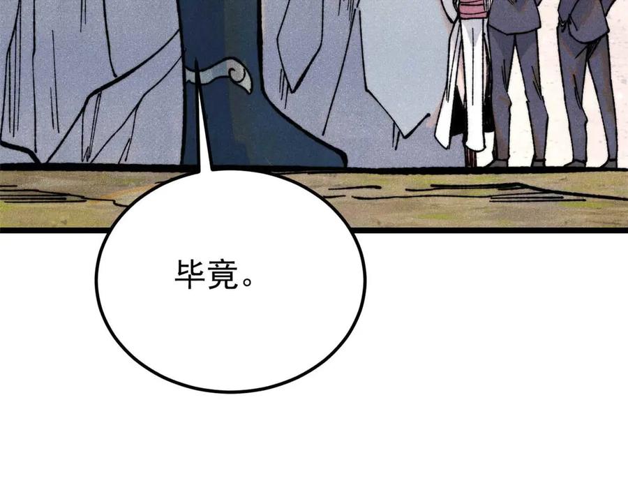 《万古最强宗》335 踢馆 第151页
