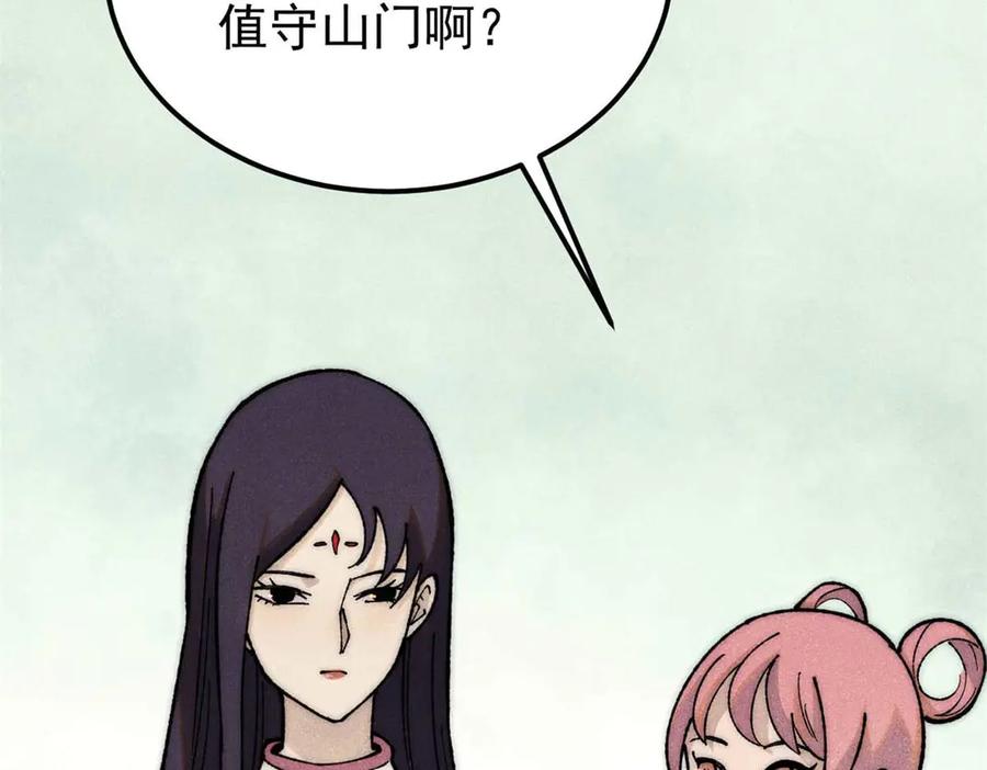《万古最强宗》335 踢馆 第10页