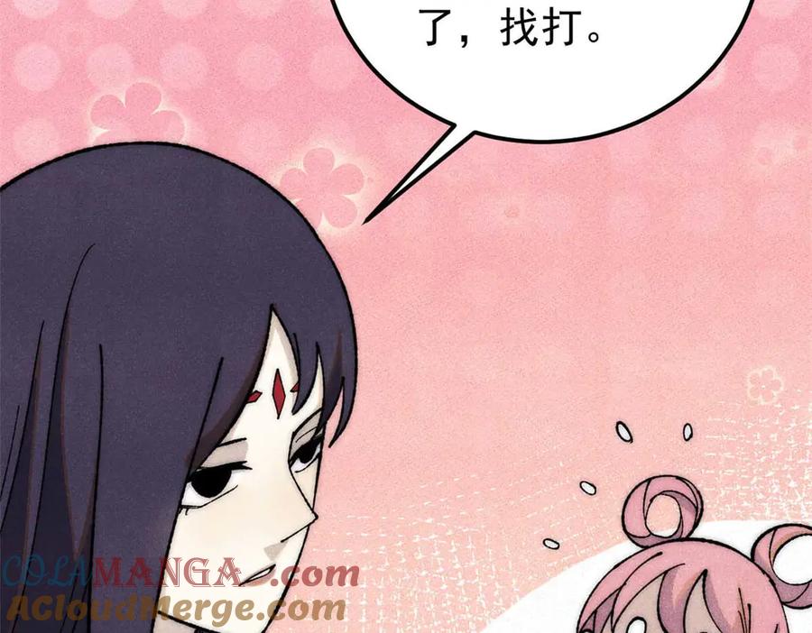 《万古最强宗》335 踢馆 第17页