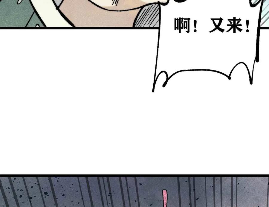 《万古最强宗》335 踢馆 第52页