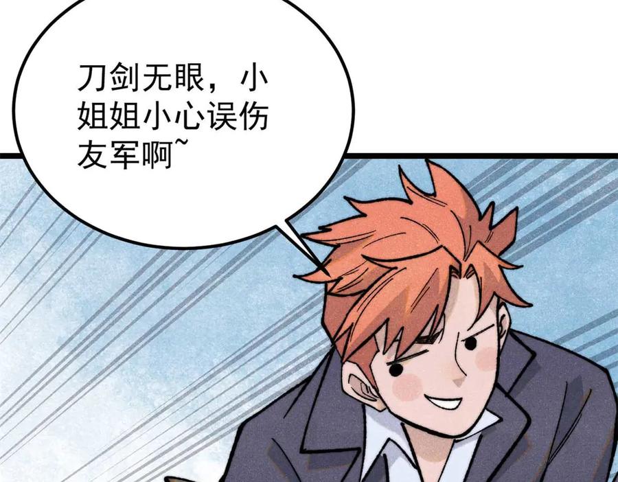 《万古最强宗》335 踢馆 第72页