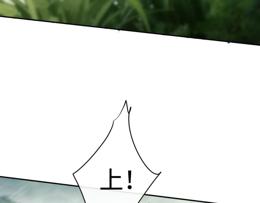 《师尊：这个冲师逆徒才不是圣子》第34话 师尊渡劫！算你这逆徒还有良心！ 第174页