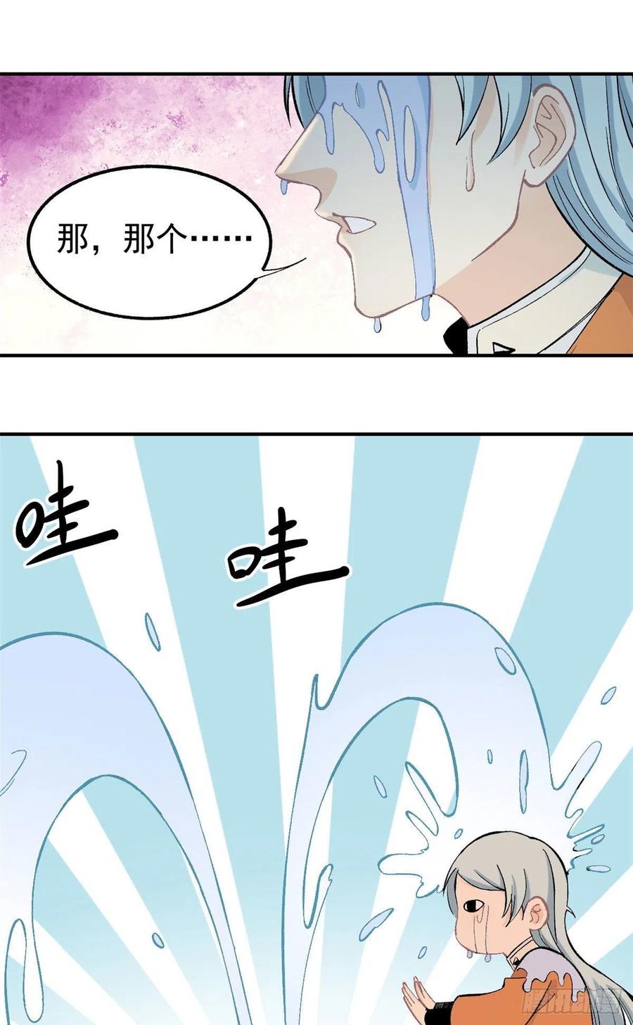 《万古最强宗》32 萝莉要跟我回家 第2页
