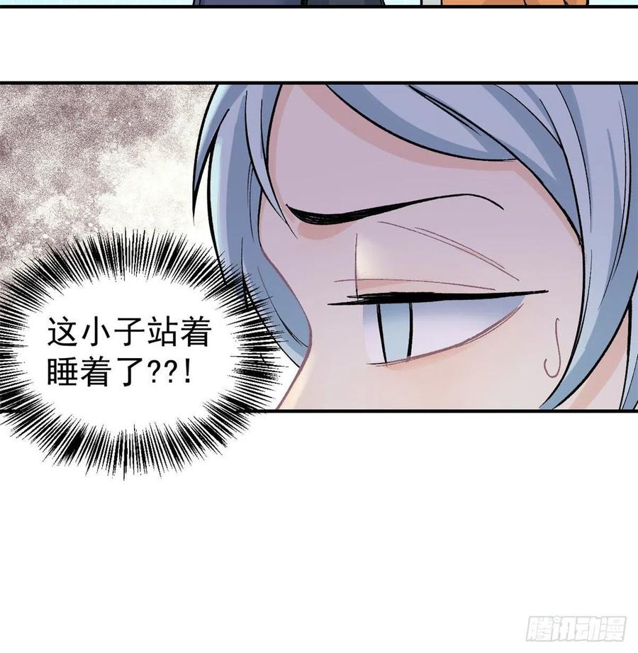 《万古最强宗》32 萝莉要跟我回家 第24页