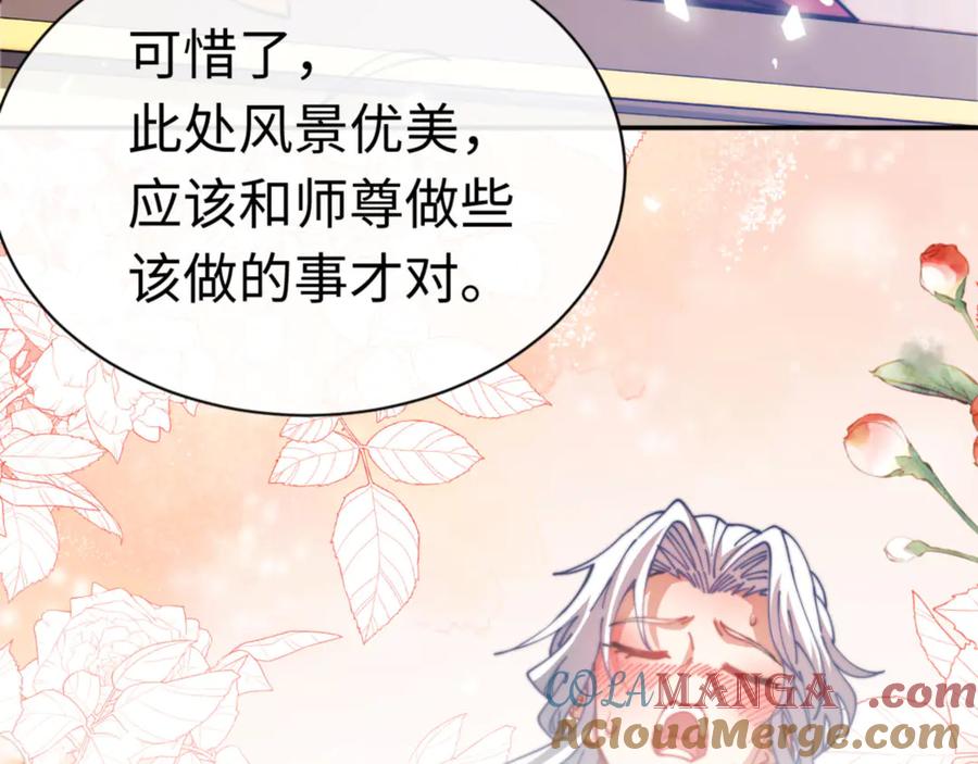 《师尊：这个冲师逆徒才不是圣子》第34话 师尊渡劫！算你这逆徒还有良心！ 第165页