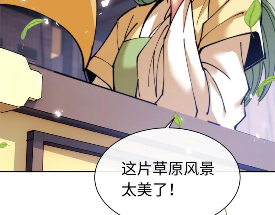 《师尊：这个冲师逆徒才不是圣子》第34话 师尊渡劫！算你这逆徒还有良心！ 第162页