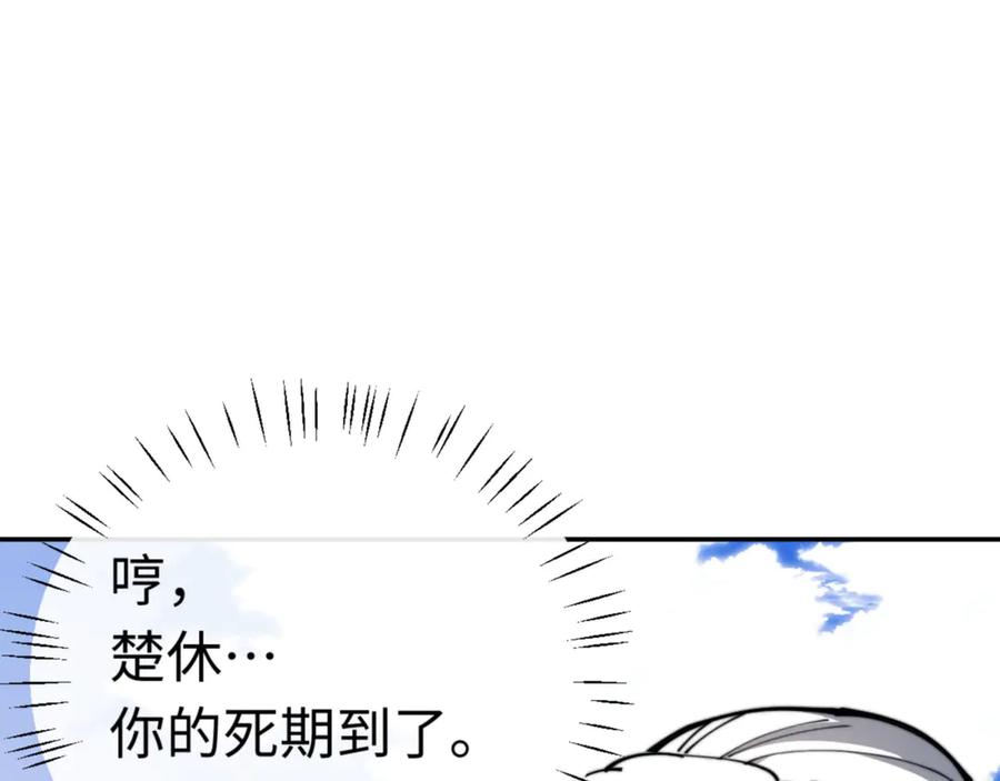 《师尊：这个冲师逆徒才不是圣子》第34话 师尊渡劫！算你这逆徒还有良心！ 第171页