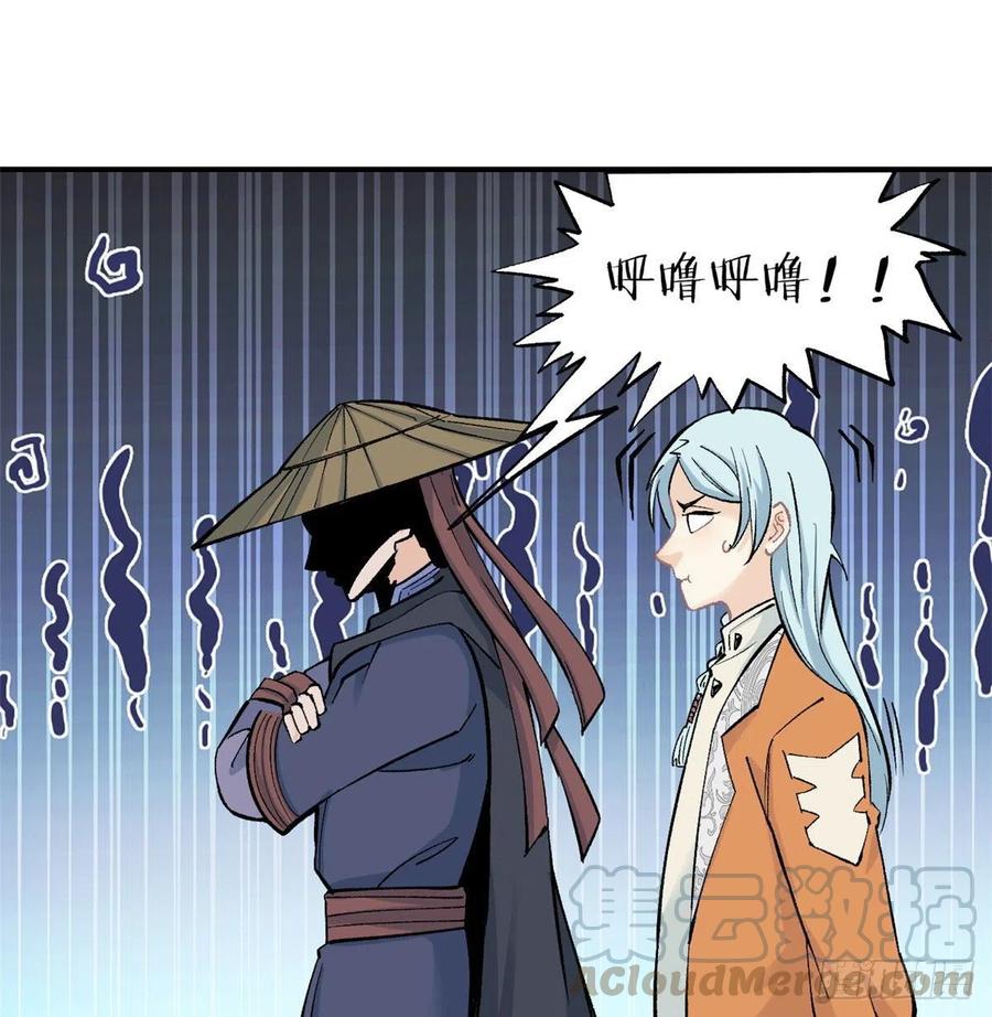 《万古最强宗》32 萝莉要跟我回家 第23页