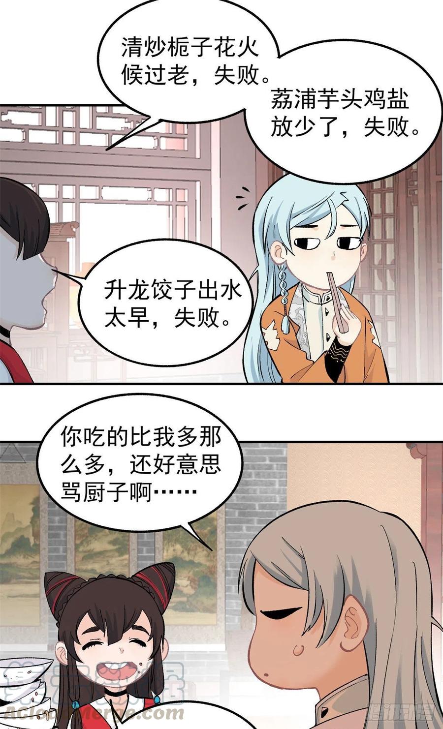 《万古最强宗》32 萝莉要跟我回家 第9页