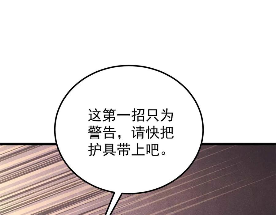 《万古最强宗》336 桃花运，言出法随版 第158页