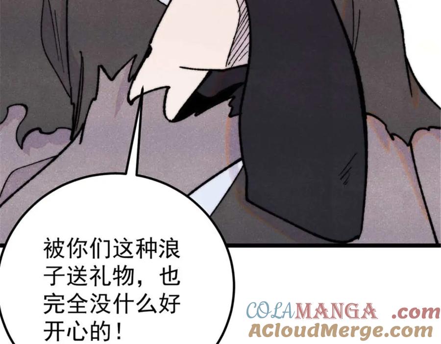 《万古最强宗》336 桃花运，言出法随版 第140页