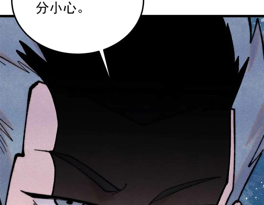 《万古最强宗》336 桃花运，言出法随版 第151页