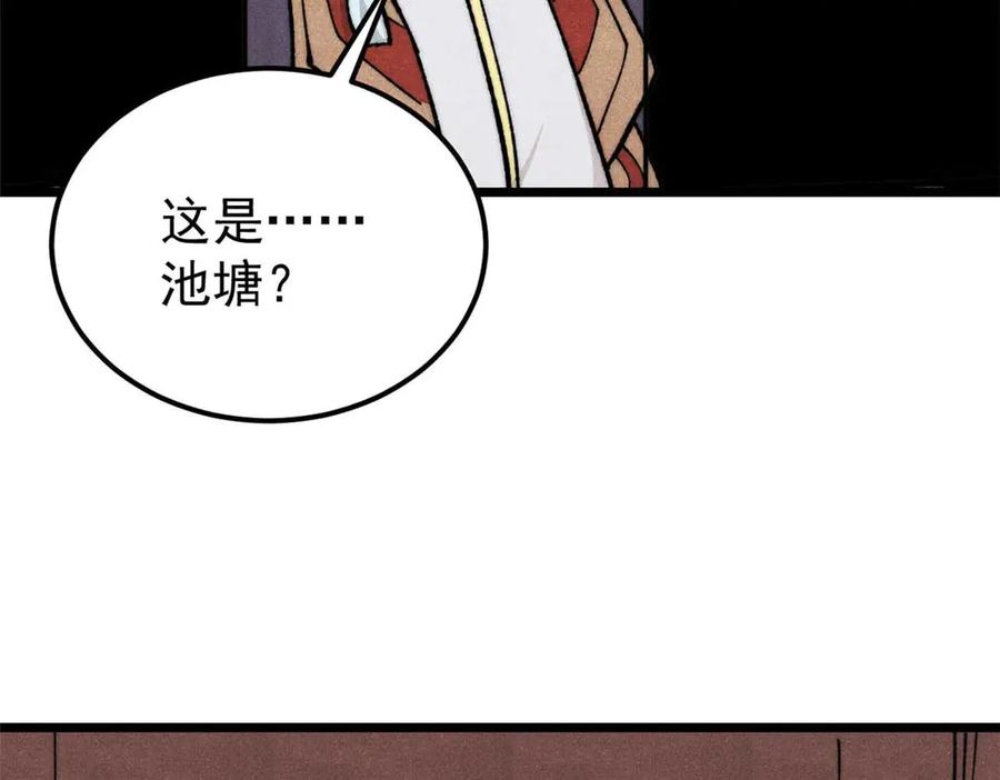 《万古最强宗》336 桃花运，言出法随版 第37页