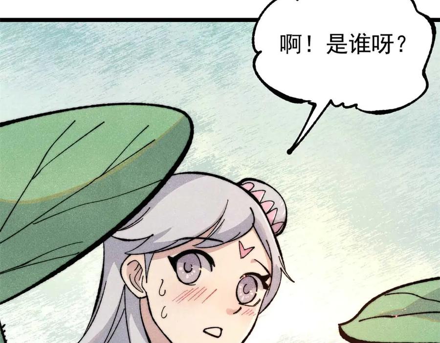《万古最强宗》336 桃花运，言出法随版 第43页