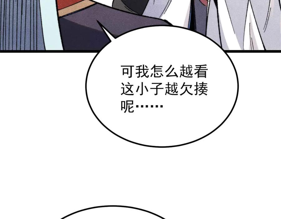 《万古最强宗》336 桃花运，言出法随版 第82页