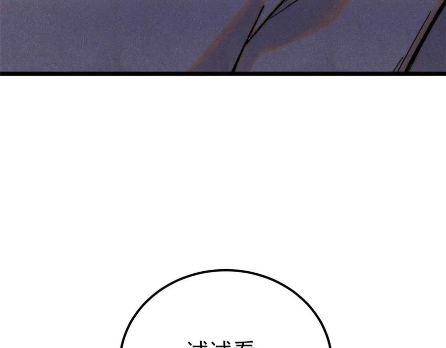 《万古最强宗》336 桃花运，言出法随版 第166页