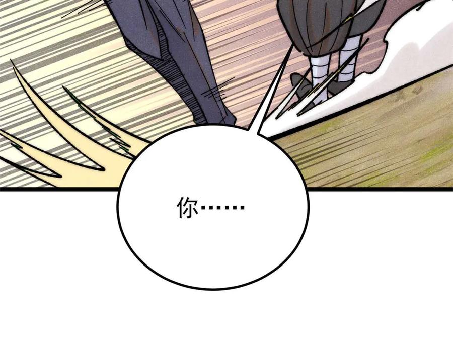 《万古最强宗》336 桃花运，言出法随版 第161页