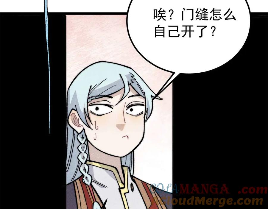 《万古最强宗》336 桃花运，言出法随版 第36页