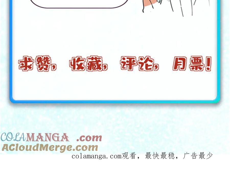 《万古最强宗》336 桃花运，言出法随版 第180页