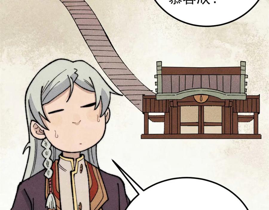 《万古最强宗》336 桃花运，言出法随版 第102页