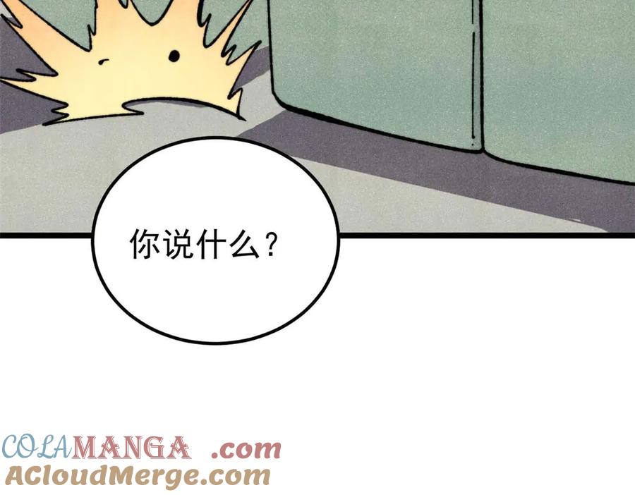 《万古最强宗》336 桃花运，言出法随版 第4页