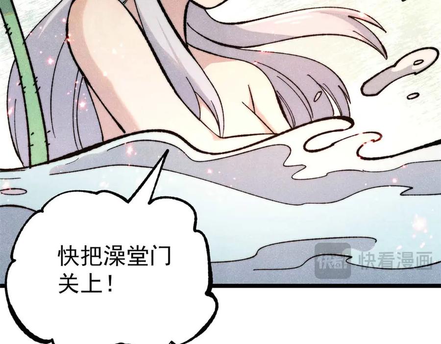 《万古最强宗》336 桃花运，言出法随版 第45页