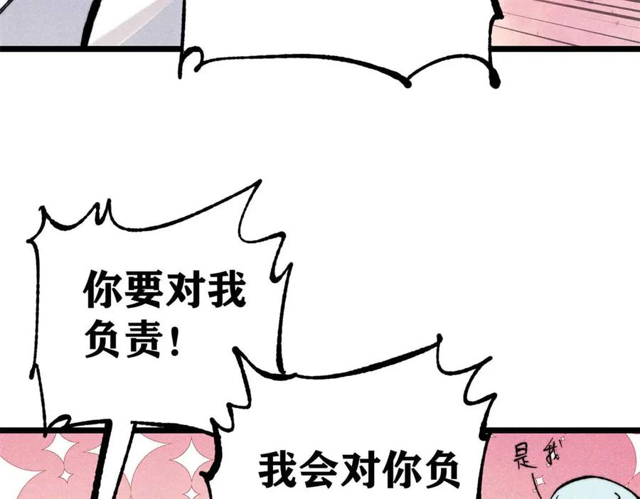 《万古最强宗》336 桃花运，言出法随版 第75页