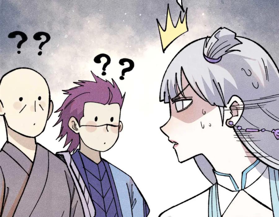 《万古最强宗》336 桃花运，言出法随版 第18页
