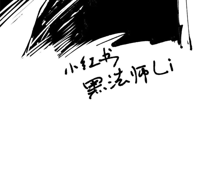 《万古最强宗》336 桃花运，言出法随版 第175页