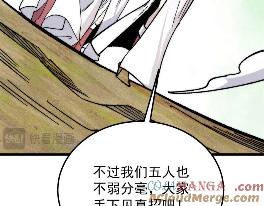 《万古最强宗》336 桃花运，言出法随版 第108页