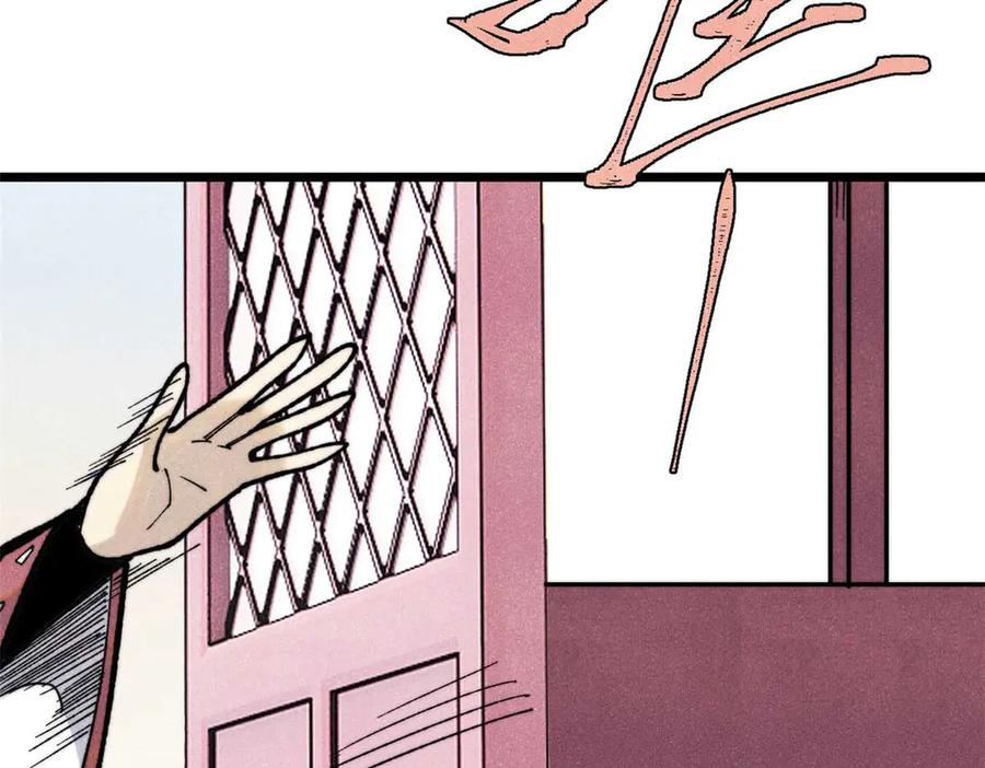 《万古最强宗》336 桃花运，言出法随版 第67页