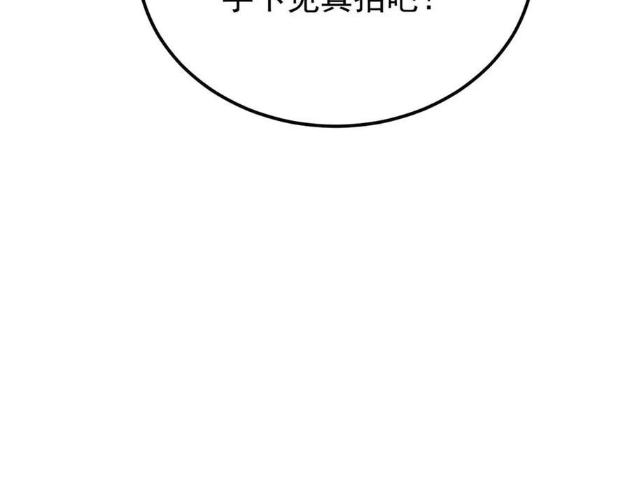 《万古最强宗》336 桃花运，言出法随版 第109页