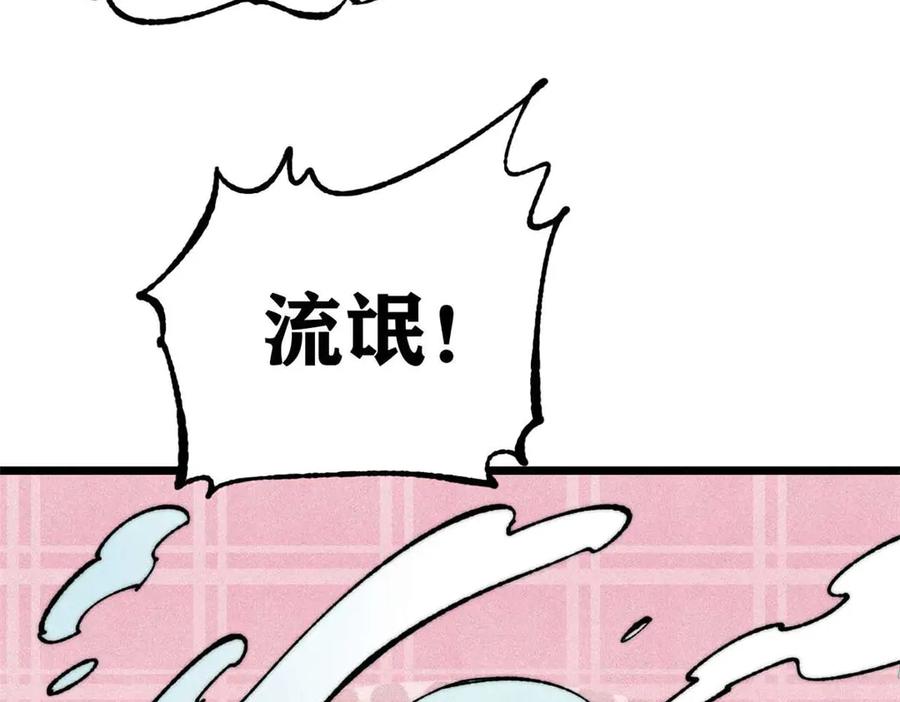 《万古最强宗》336 桃花运，言出法随版 第46页