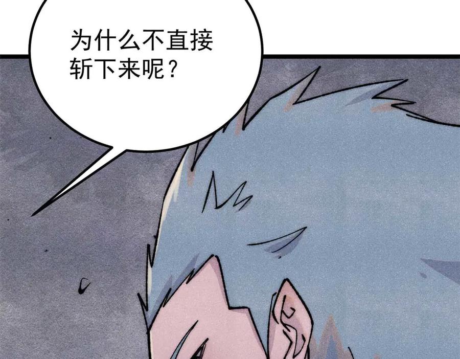 《万古最强宗》336 桃花运，言出法随版 第163页