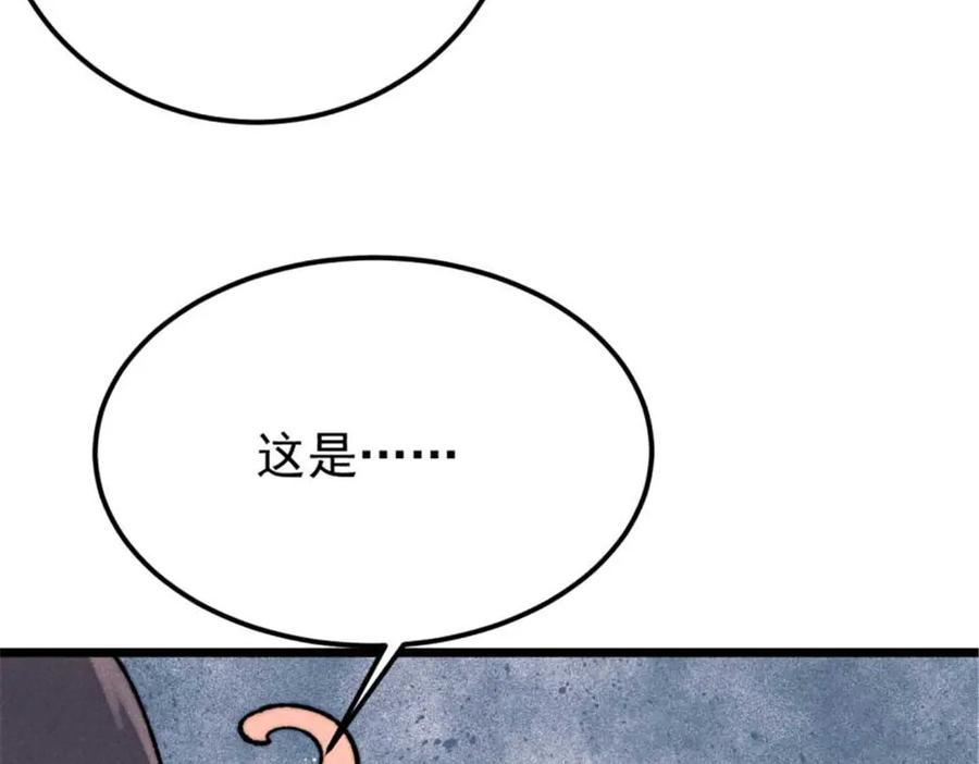 《万古最强宗》336 桃花运，言出法随版 第141页