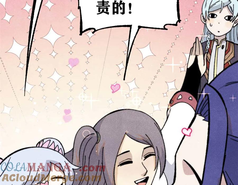 《万古最强宗》336 桃花运，言出法随版 第76页