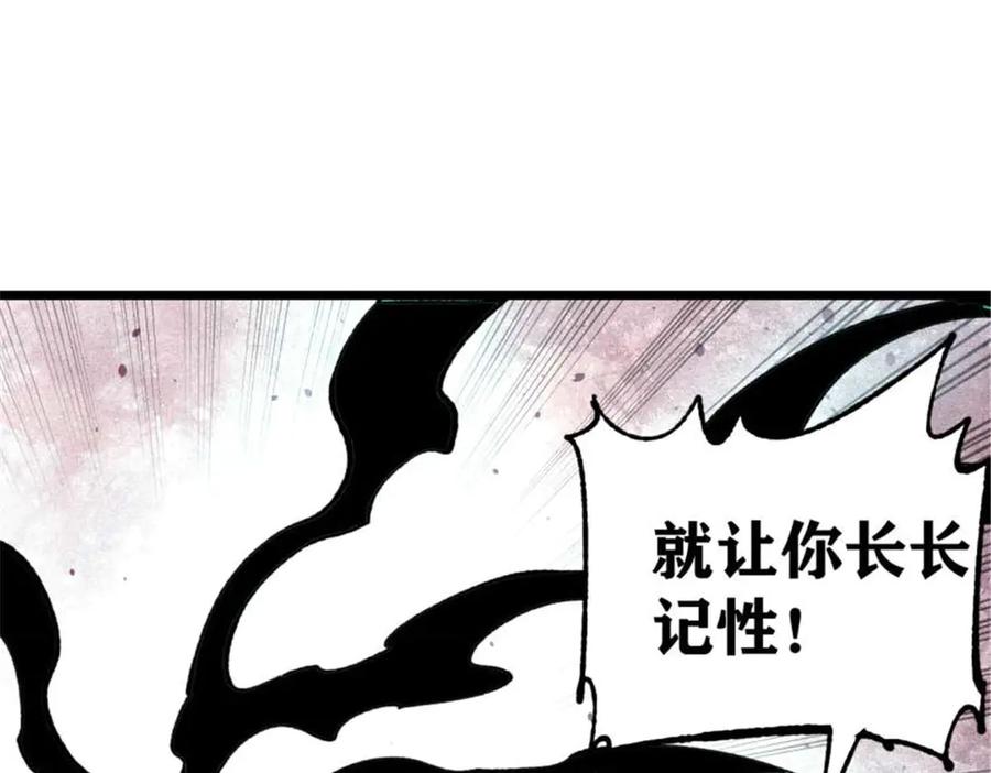 《万古最强宗》336 桃花运，言出法随版 第130页